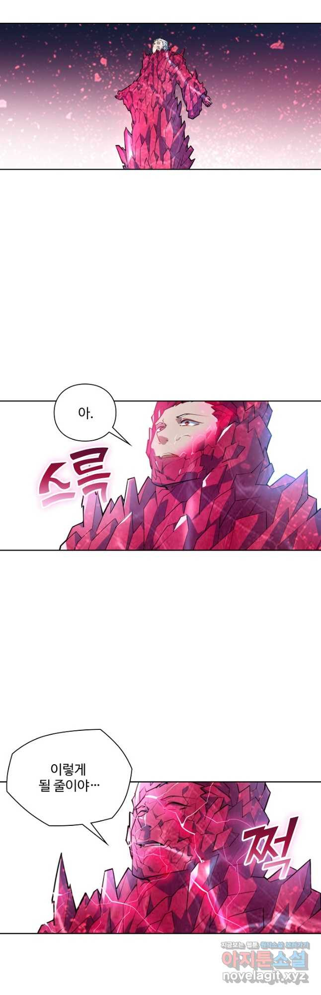 백련성신 1116화 5