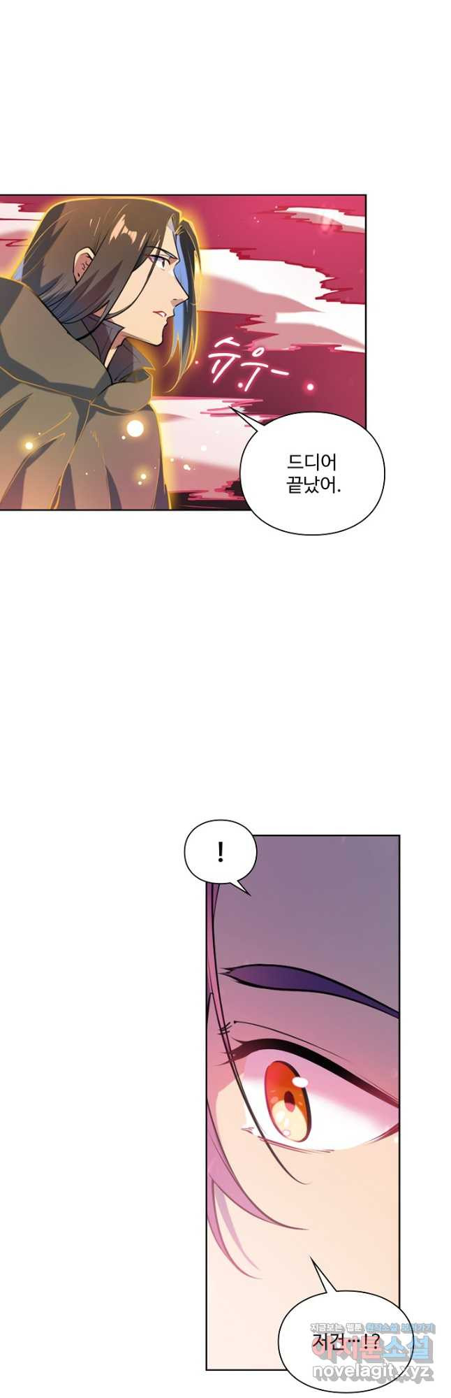 백련성신 1116화 8