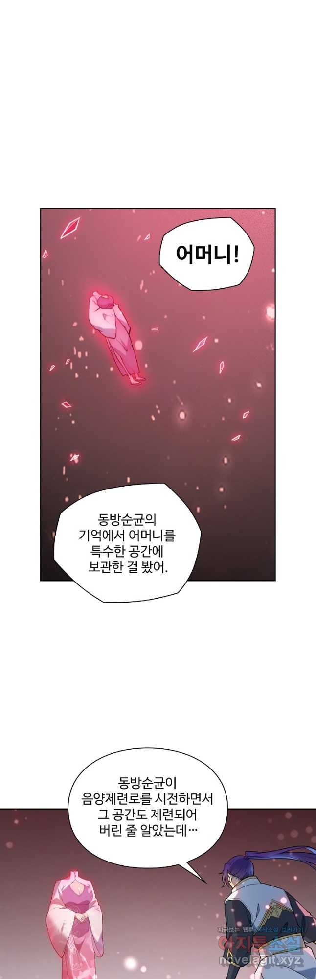 백련성신 1116화 9