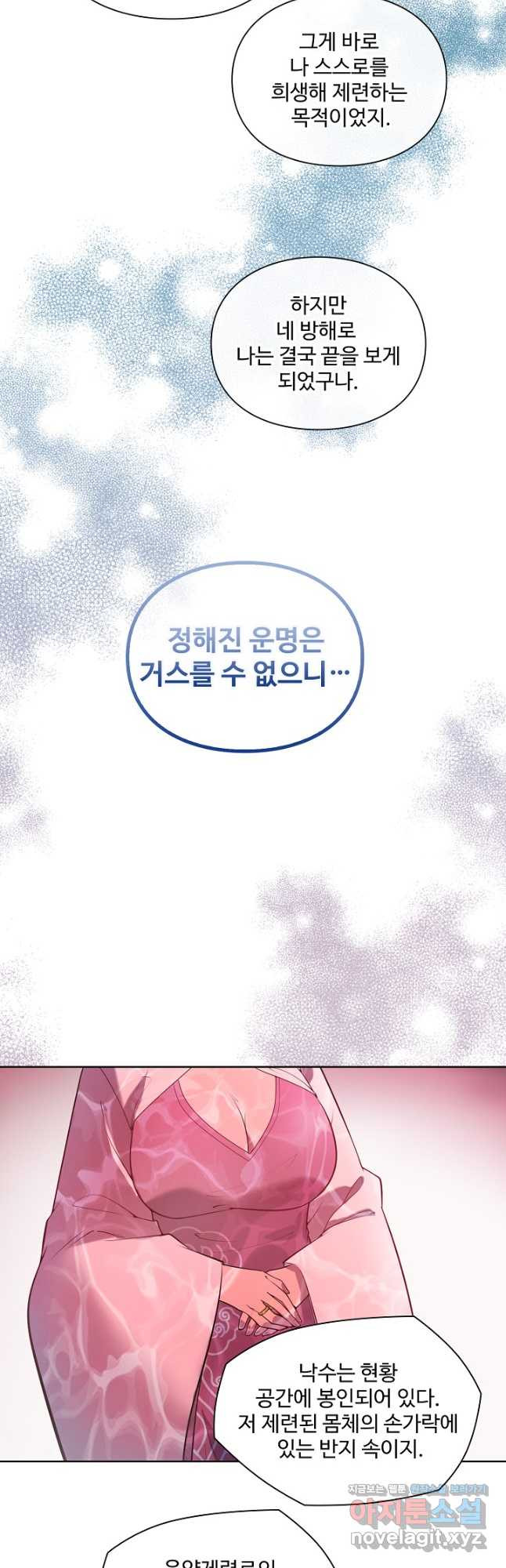 백련성신 1116화 12
