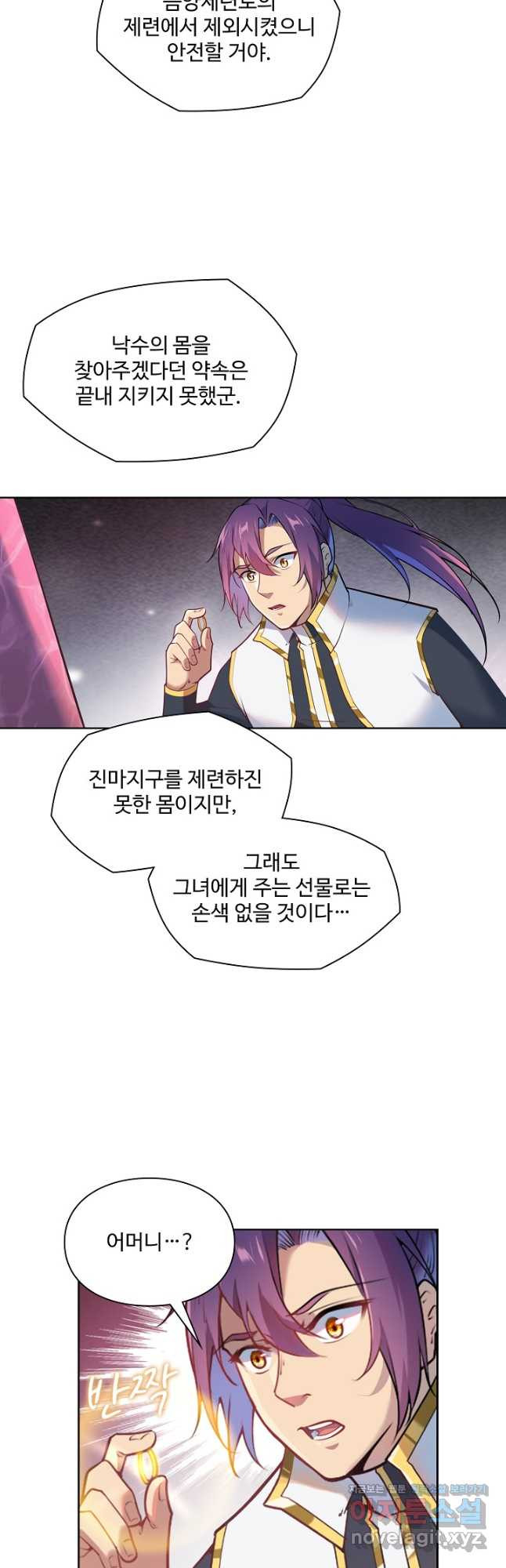 백련성신 1116화 13
