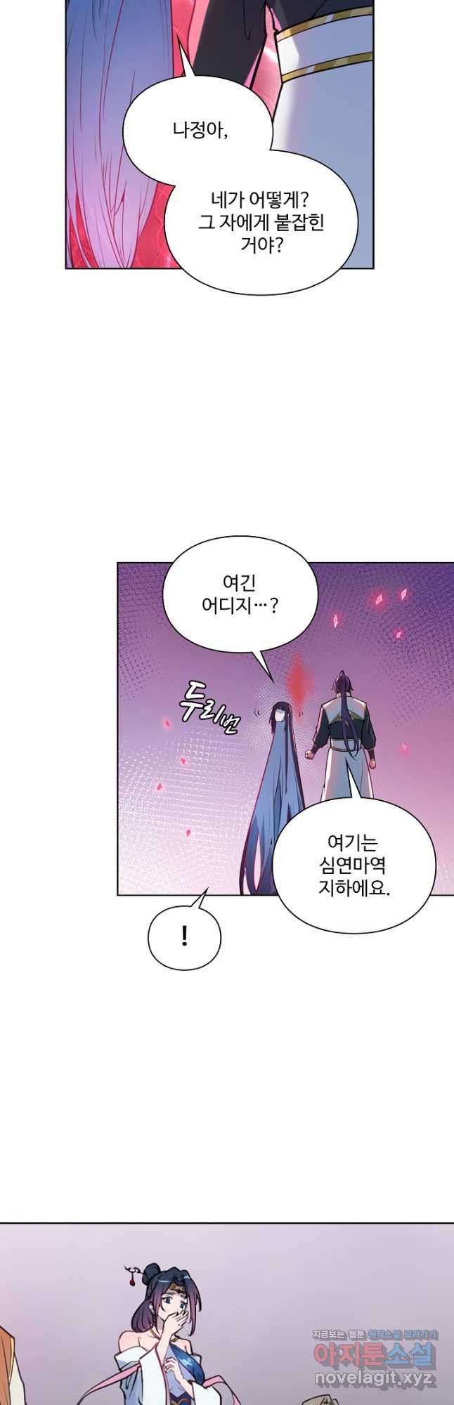 백련성신 1116화 18