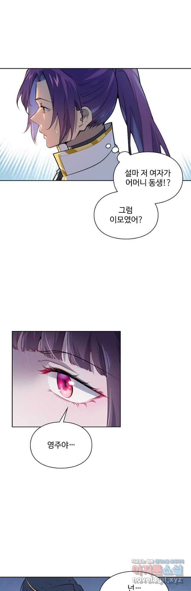 백련성신 1116화 21