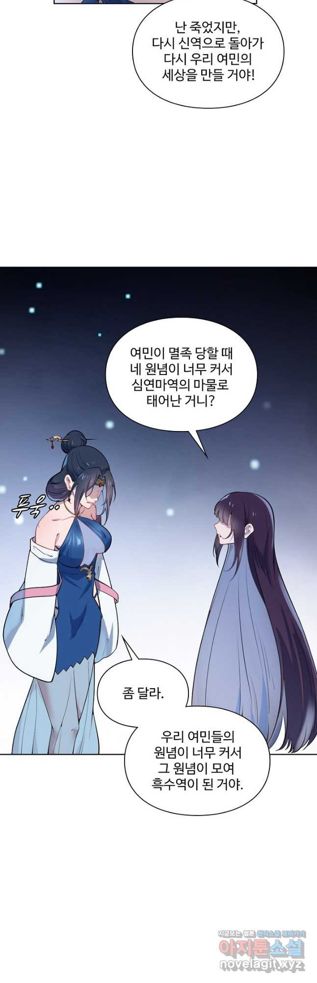 백련성신 1116화 23
