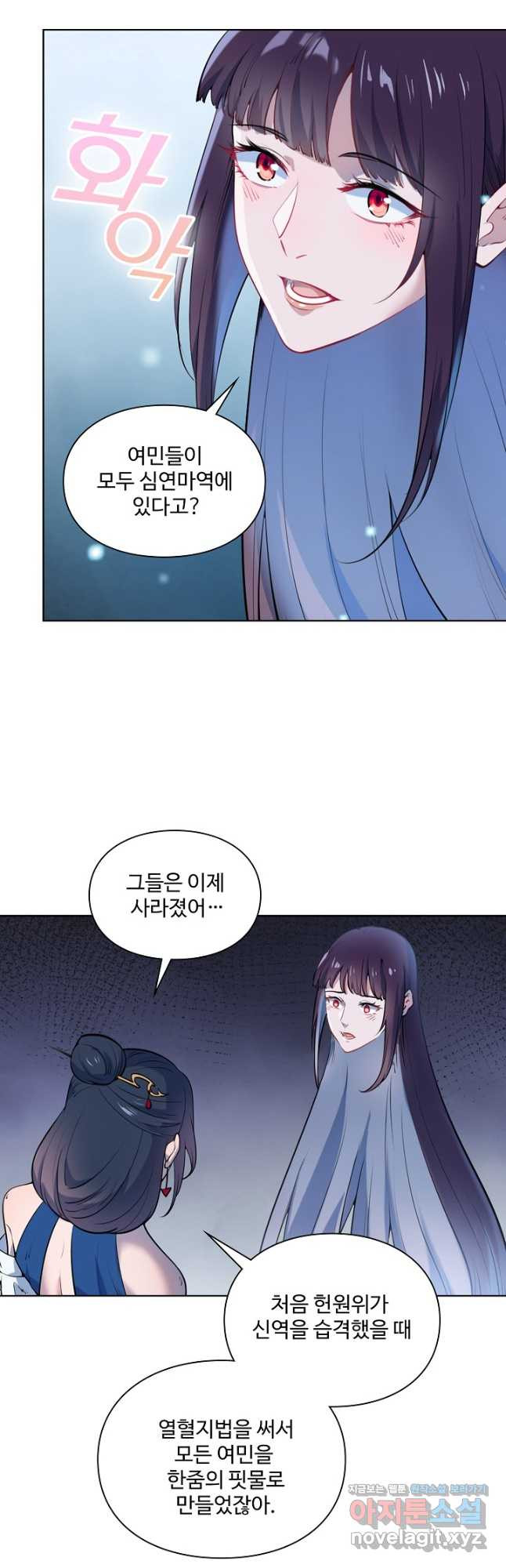 백련성신 1116화 24