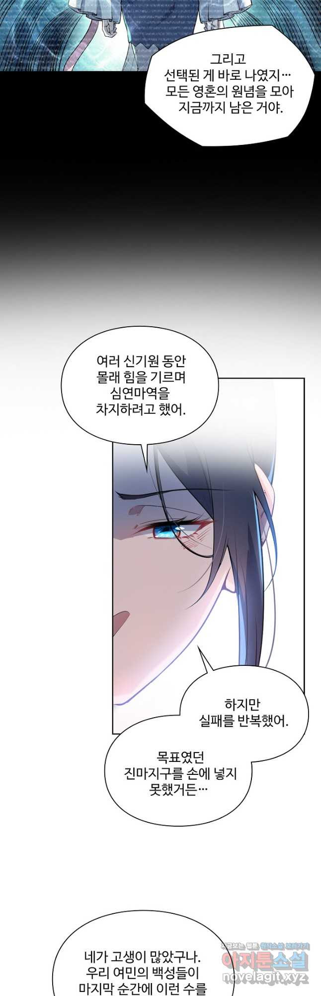백련성신 1116화 26
