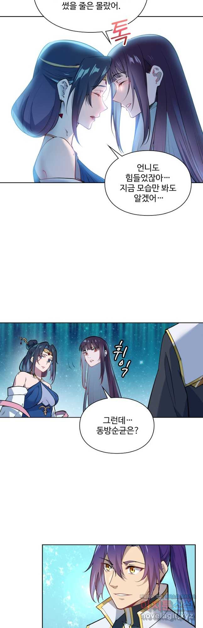 백련성신 1116화 27