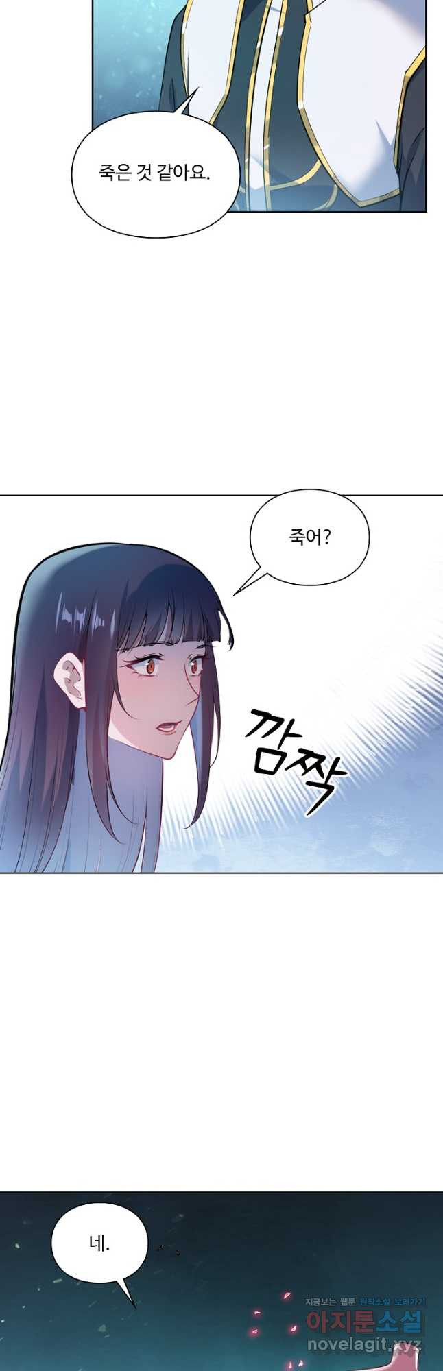 백련성신 1116화 28
