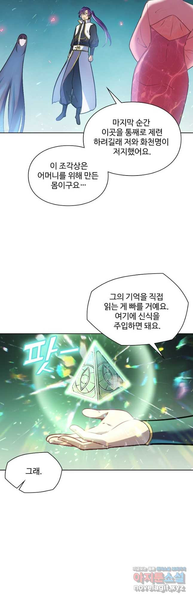 백련성신 1116화 29