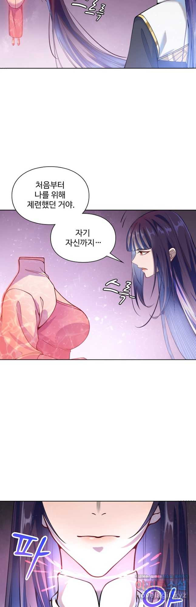 백련성신 1116화 33
