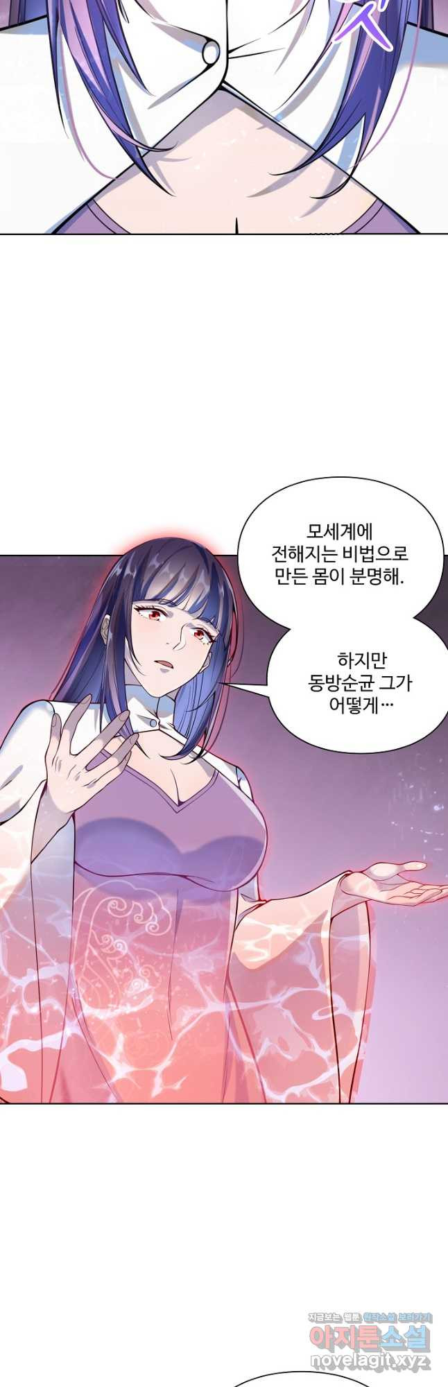 백련성신 1116화 34