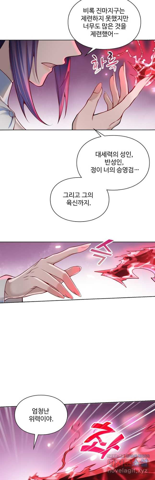 백련성신 1116화 35
