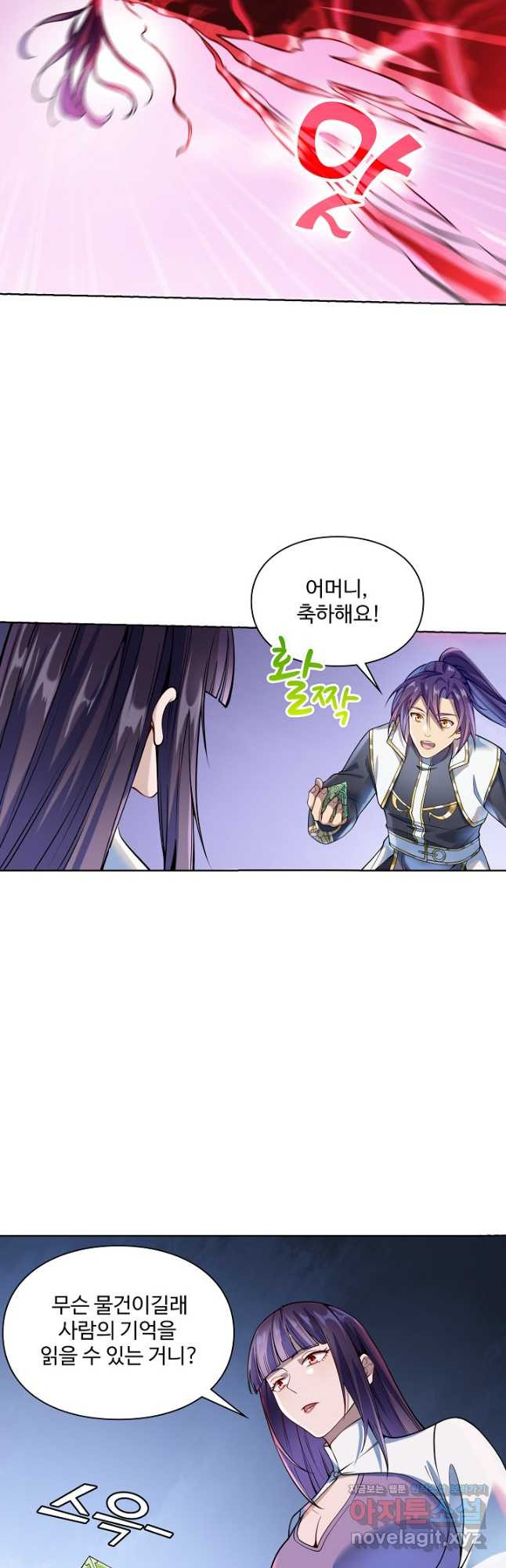 백련성신 1116화 36