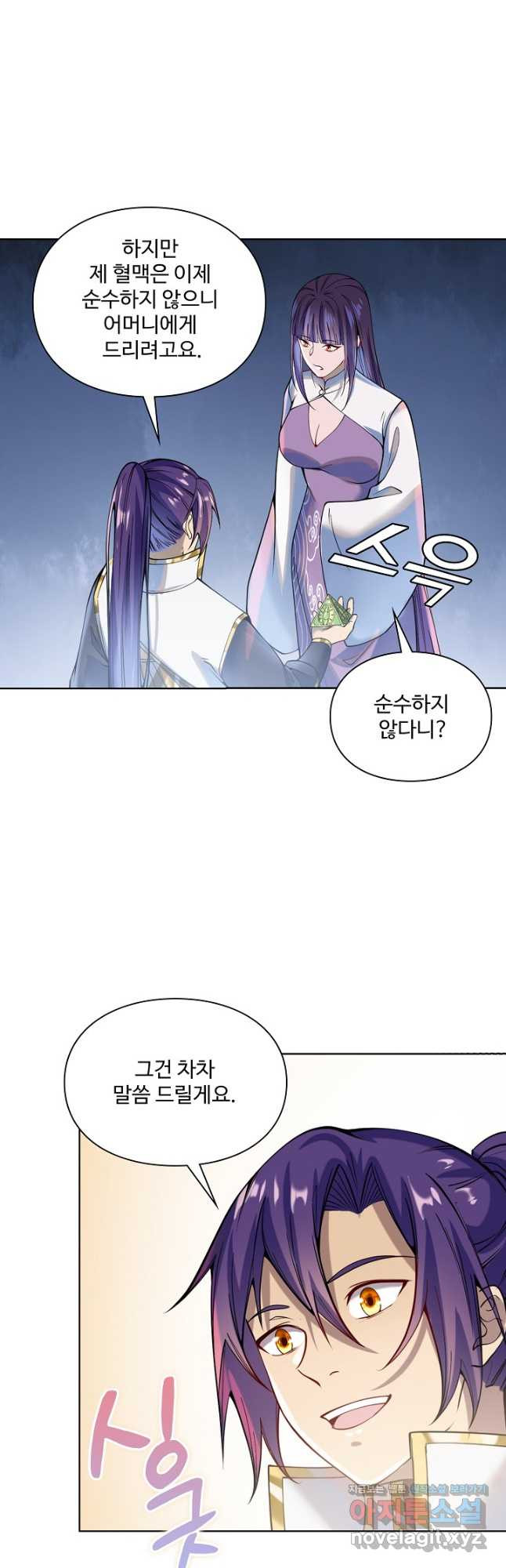 백련성신 1116화 39