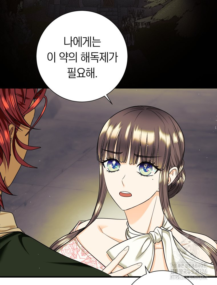 부모님을 죽인 원수와 결혼했습니다 38화 16