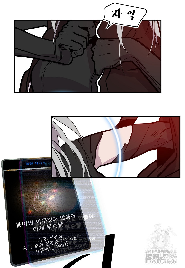 VR히어로 61화 8