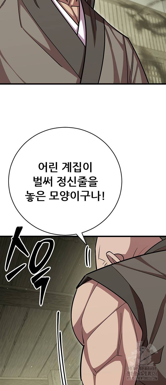 천하제일 대사형 73화 3