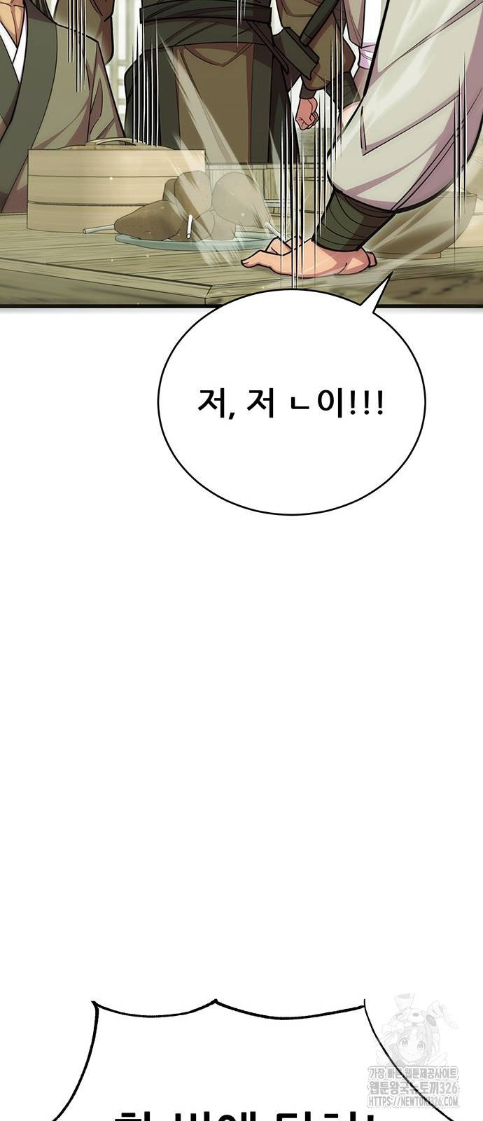천하제일 대사형 73화 16