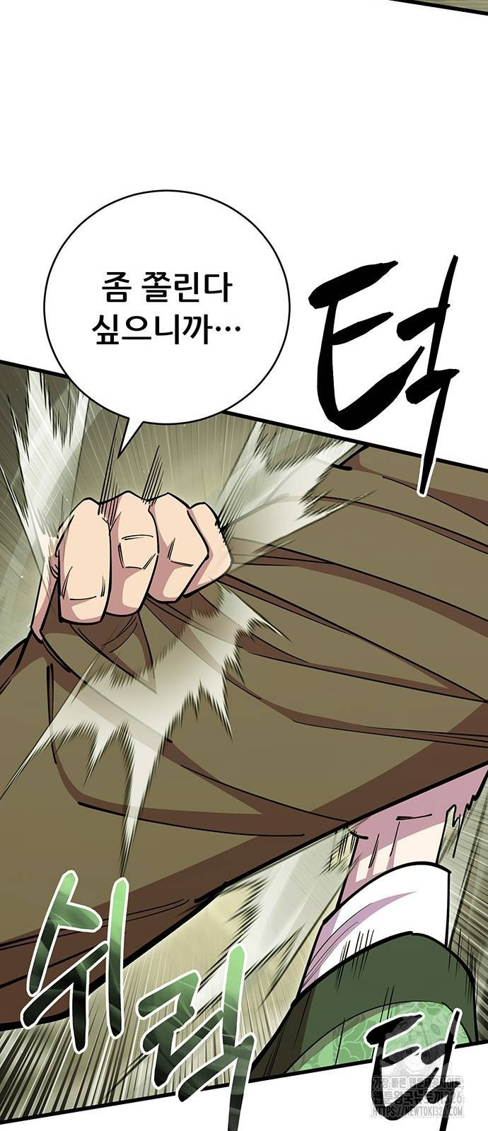 천하제일 대사형 73화 19