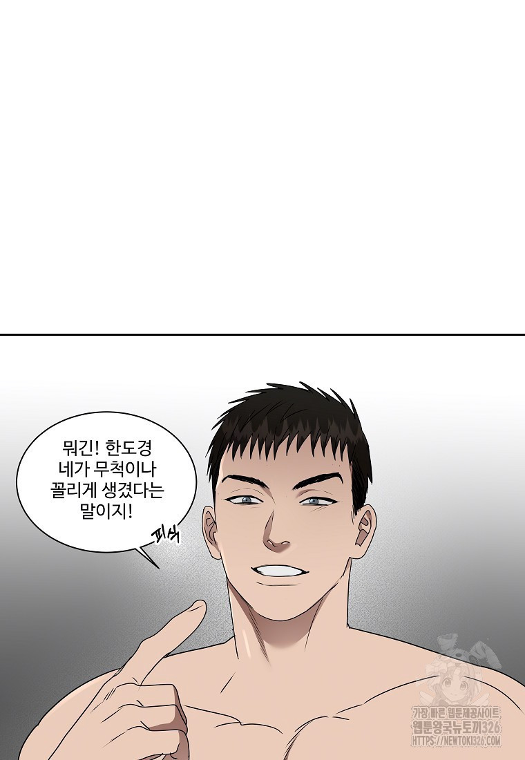 막상막하 42화 13