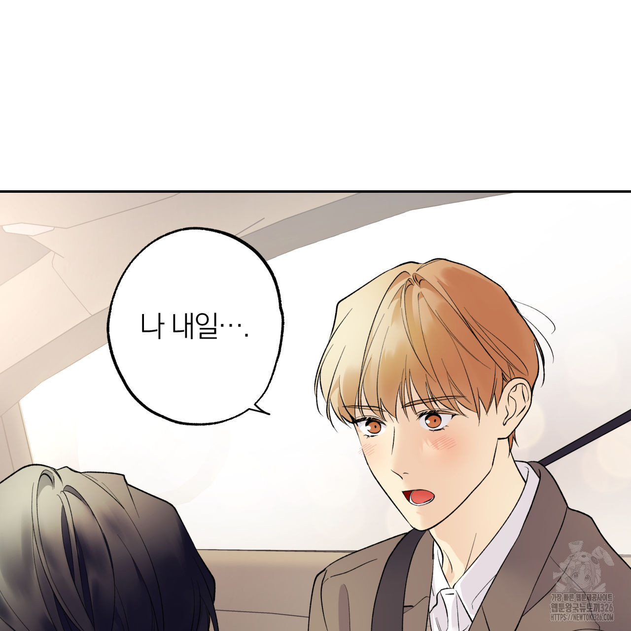 모두에게 친절한 너는 왜 35화 2