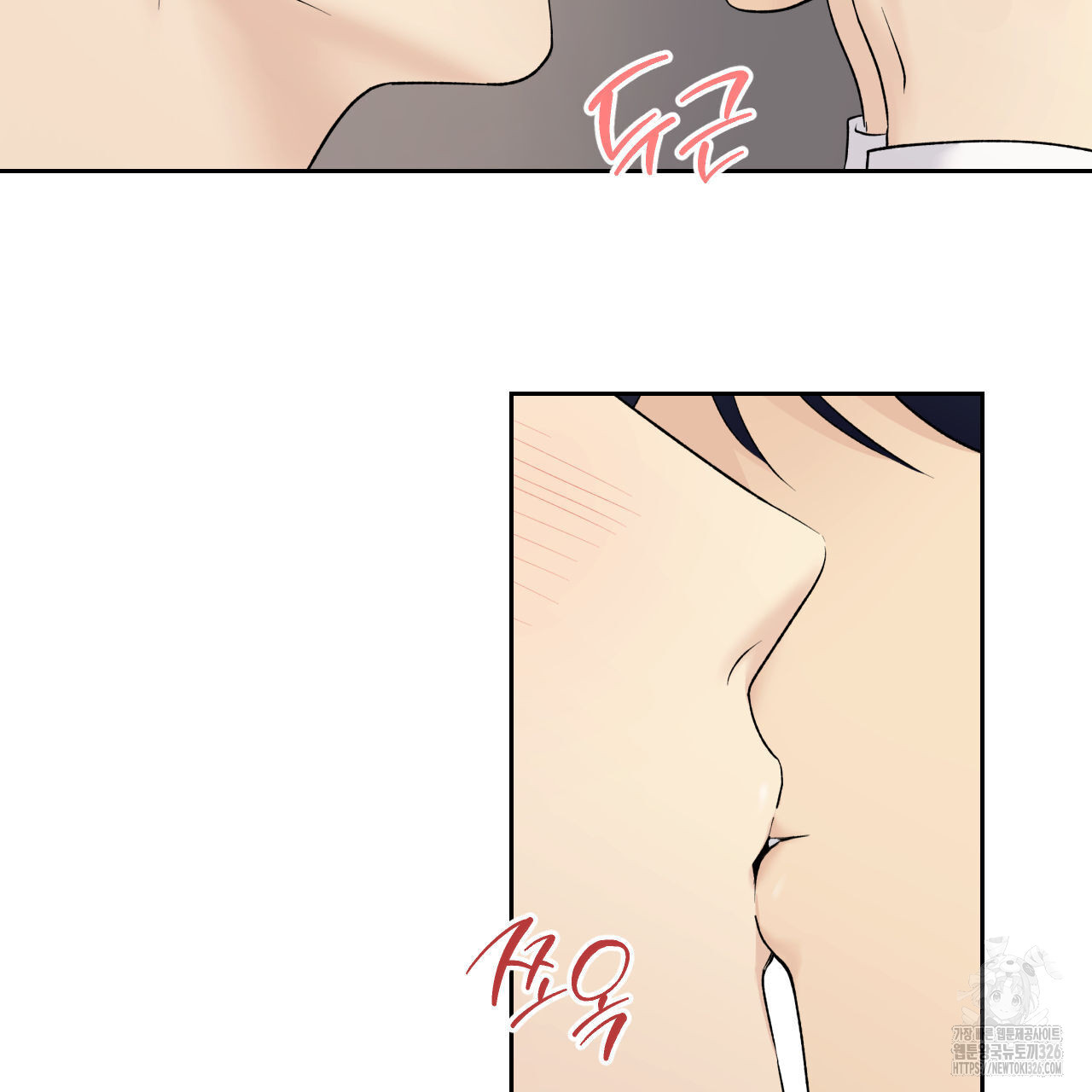 모두에게 친절한 너는 왜 35화 14