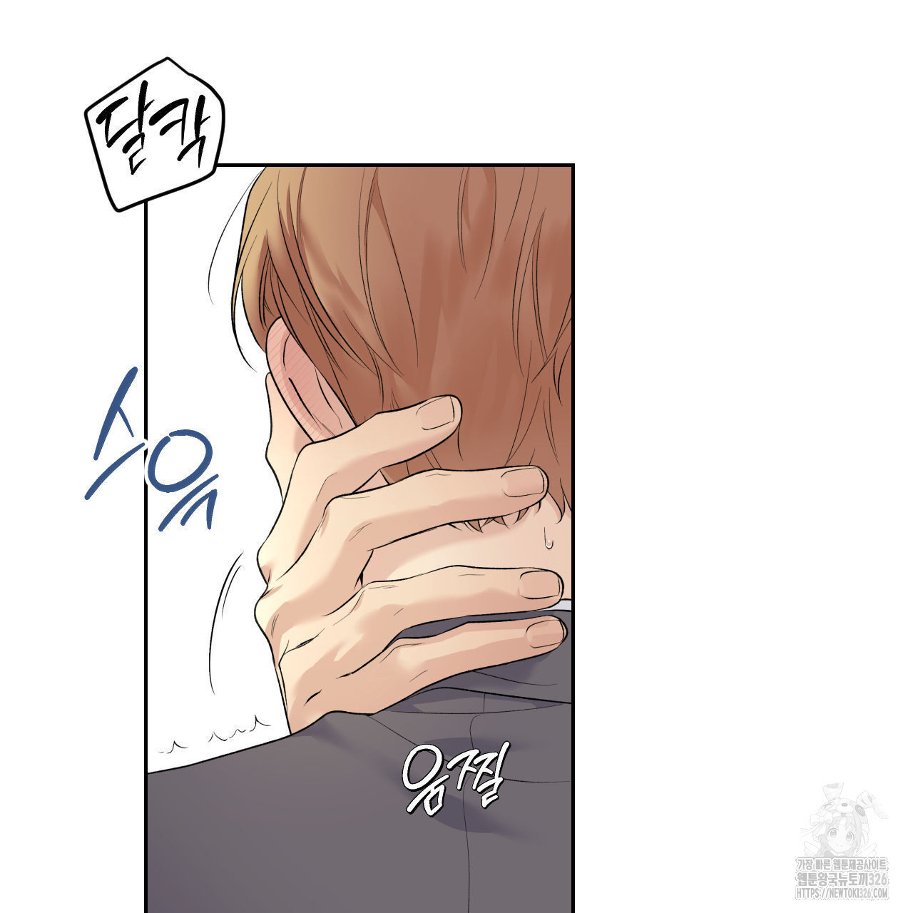 모두에게 친절한 너는 왜 35화 18