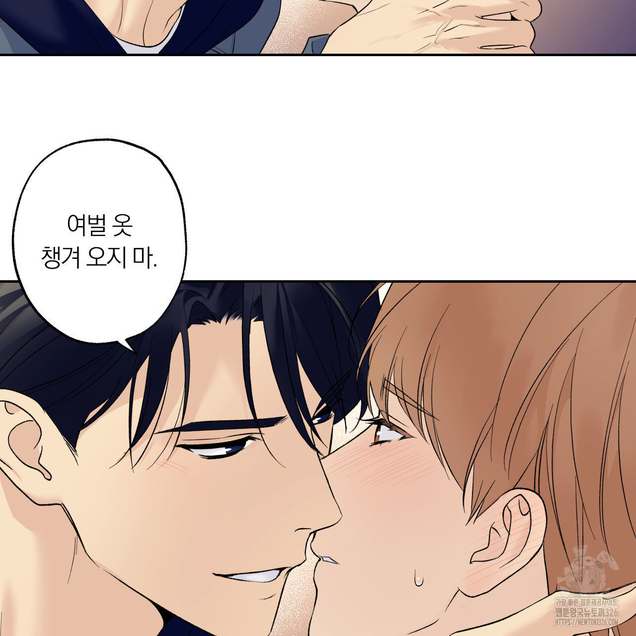 모두에게 친절한 너는 왜 35화 20