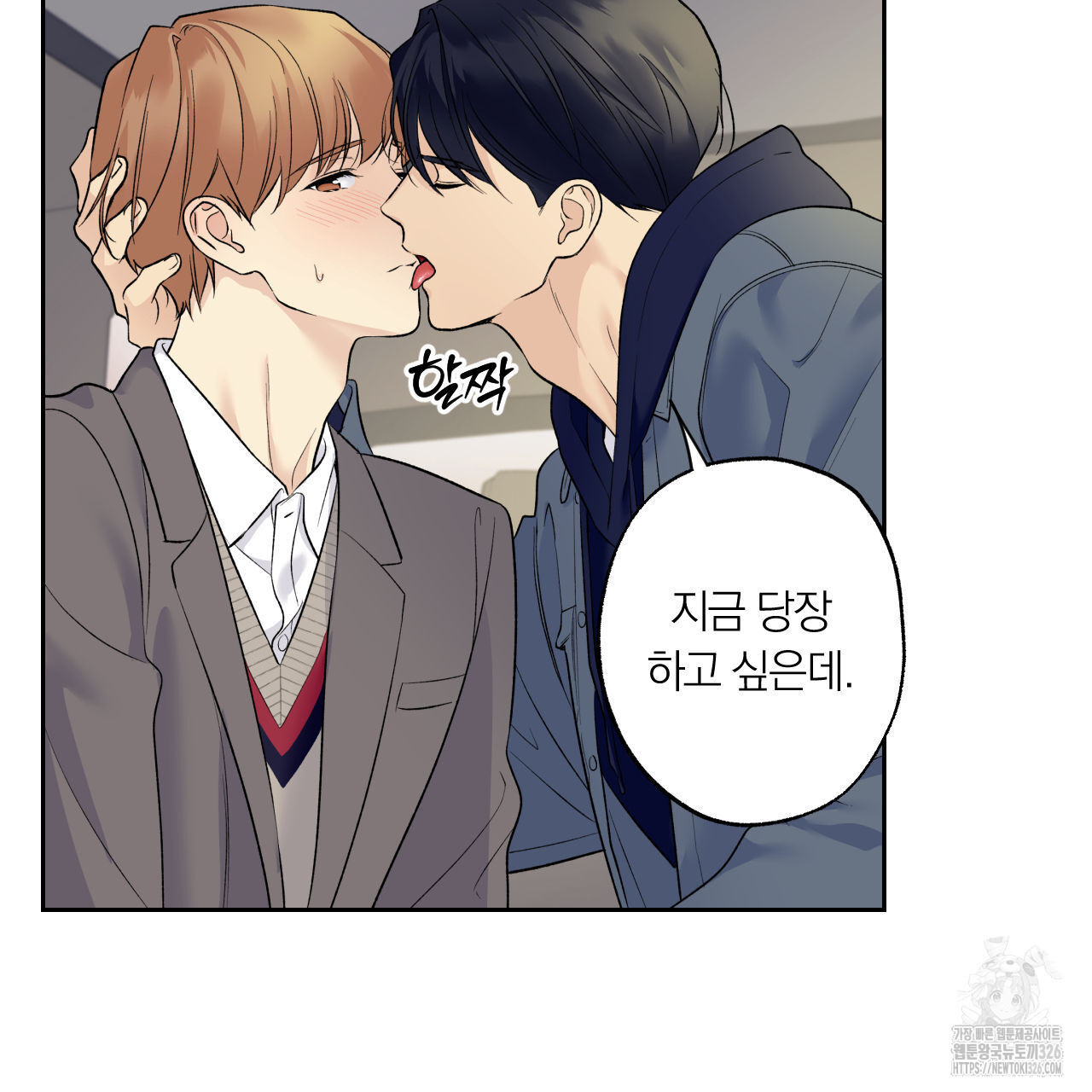 모두에게 친절한 너는 왜 35화 22