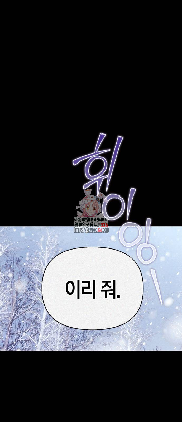 전남편의 미친개를 길들였다 66화 1