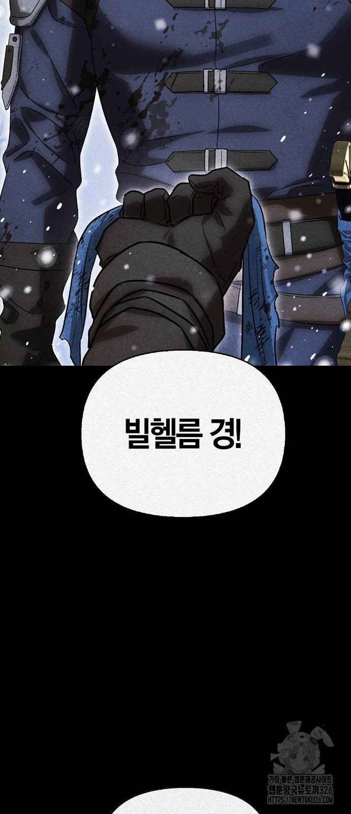 전남편의 미친개를 길들였다 66화 3