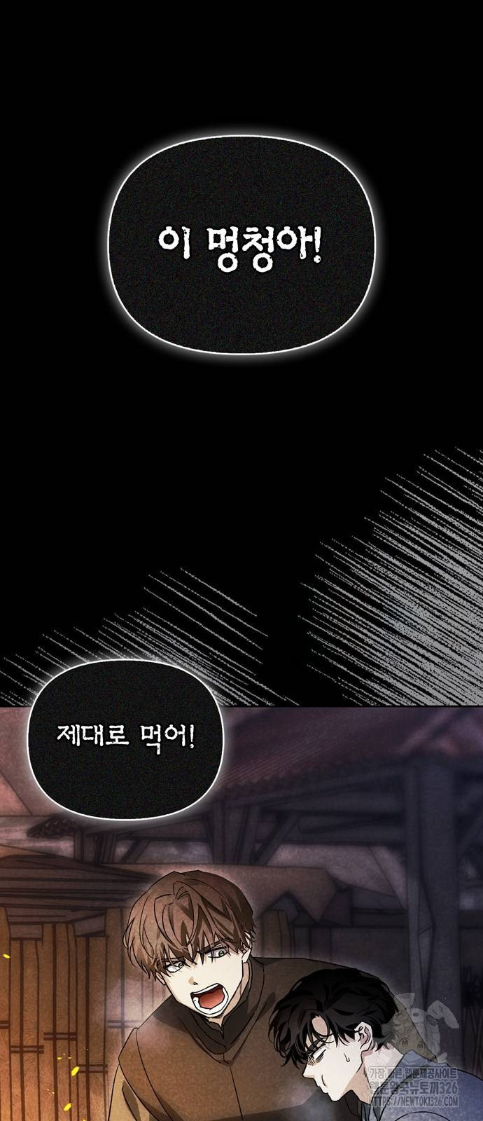 전남편의 미친개를 길들였다 66화 7