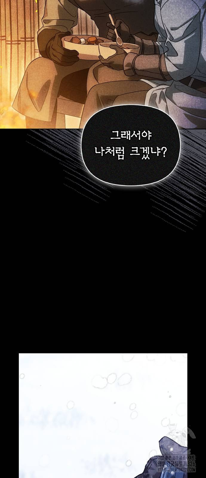 전남편의 미친개를 길들였다 66화 8