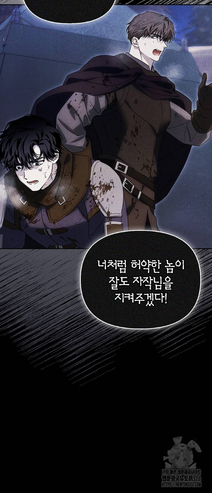 전남편의 미친개를 길들였다 66화 10