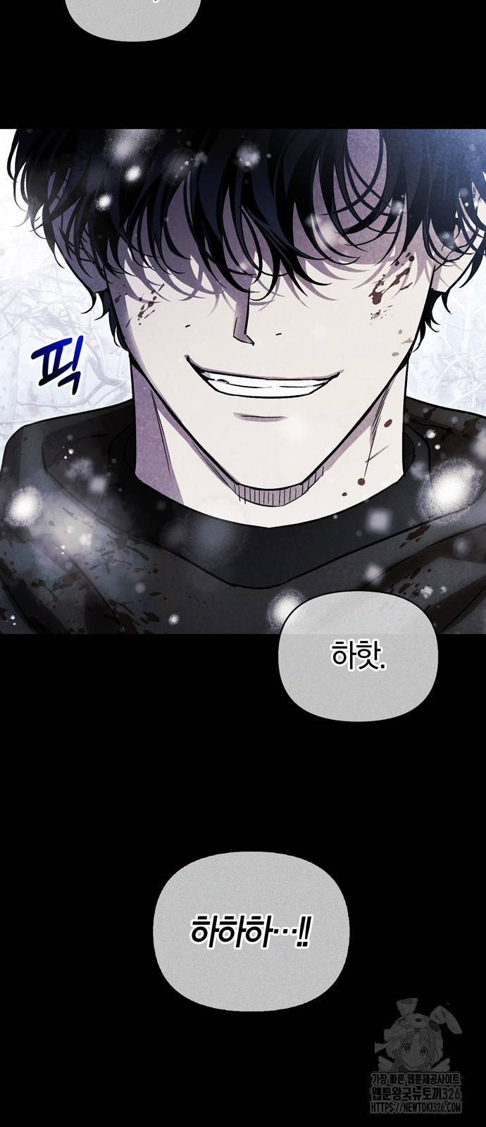 전남편의 미친개를 길들였다 66화 14
