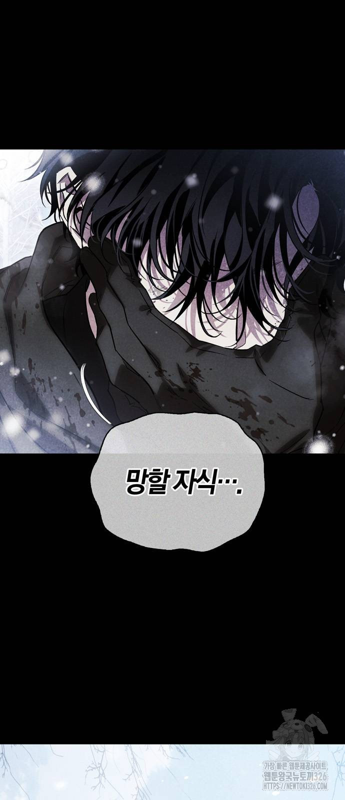 전남편의 미친개를 길들였다 66화 15
