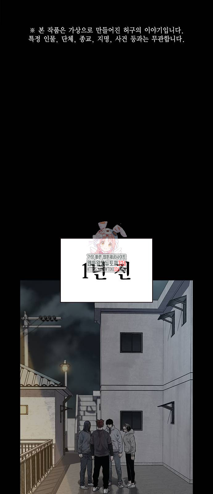 죽지 않으려면 시즌2 58화 1