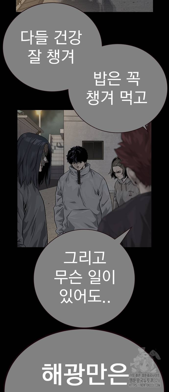 죽지 않으려면 시즌2 58화 2