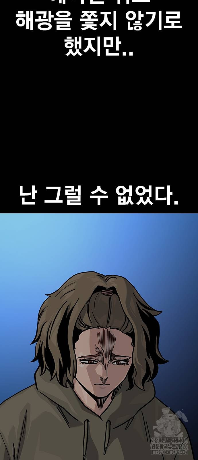 죽지 않으려면 시즌2 58화 5