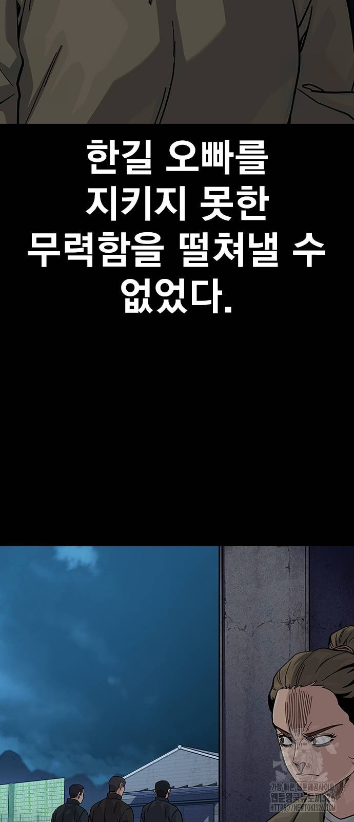 죽지 않으려면 시즌2 58화 6