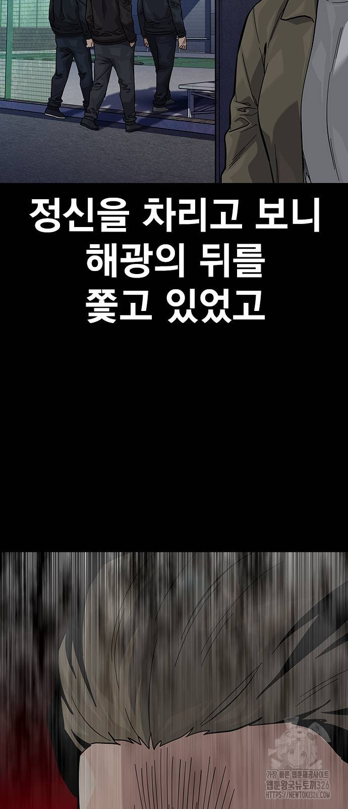 죽지 않으려면 시즌2 58화 7