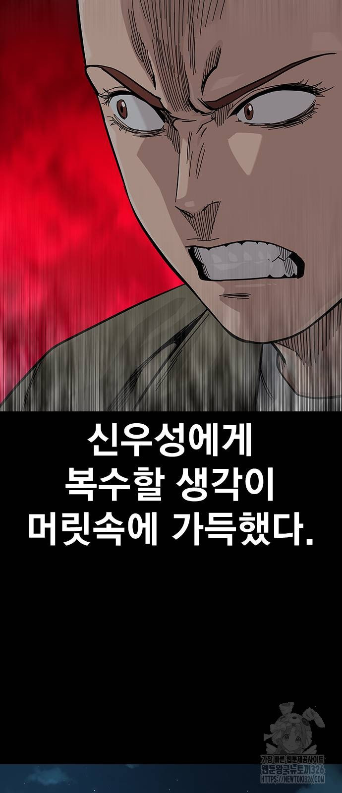 죽지 않으려면 시즌2 58화 8