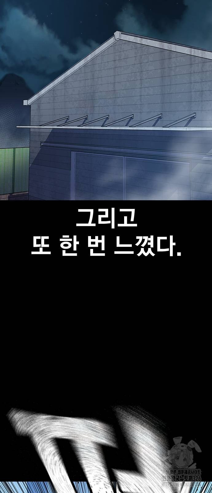 죽지 않으려면 시즌2 58화 9
