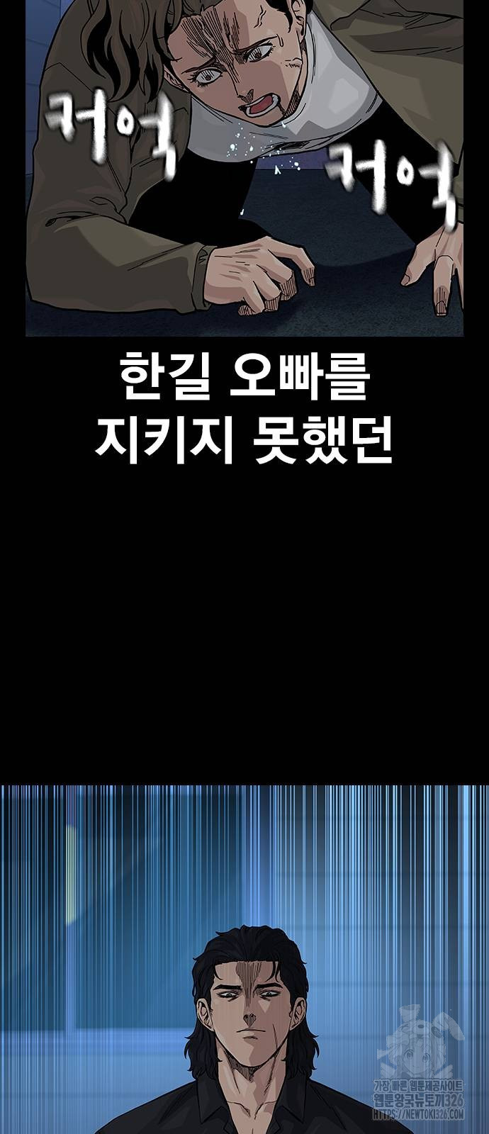 죽지 않으려면 시즌2 58화 12