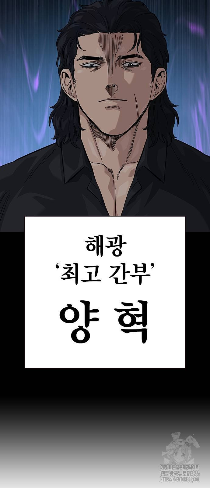 죽지 않으려면 시즌2 58화 15