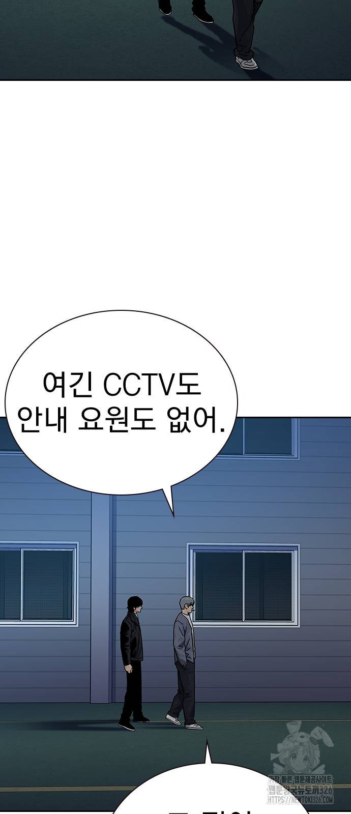 죽지 않으려면 시즌2 58화 24