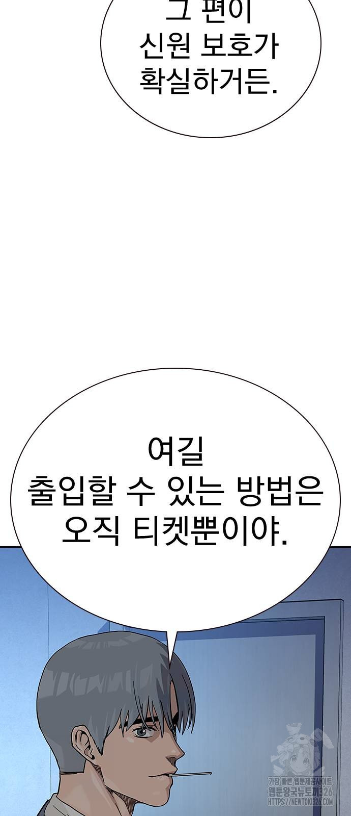 죽지 않으려면 시즌2 58화 25