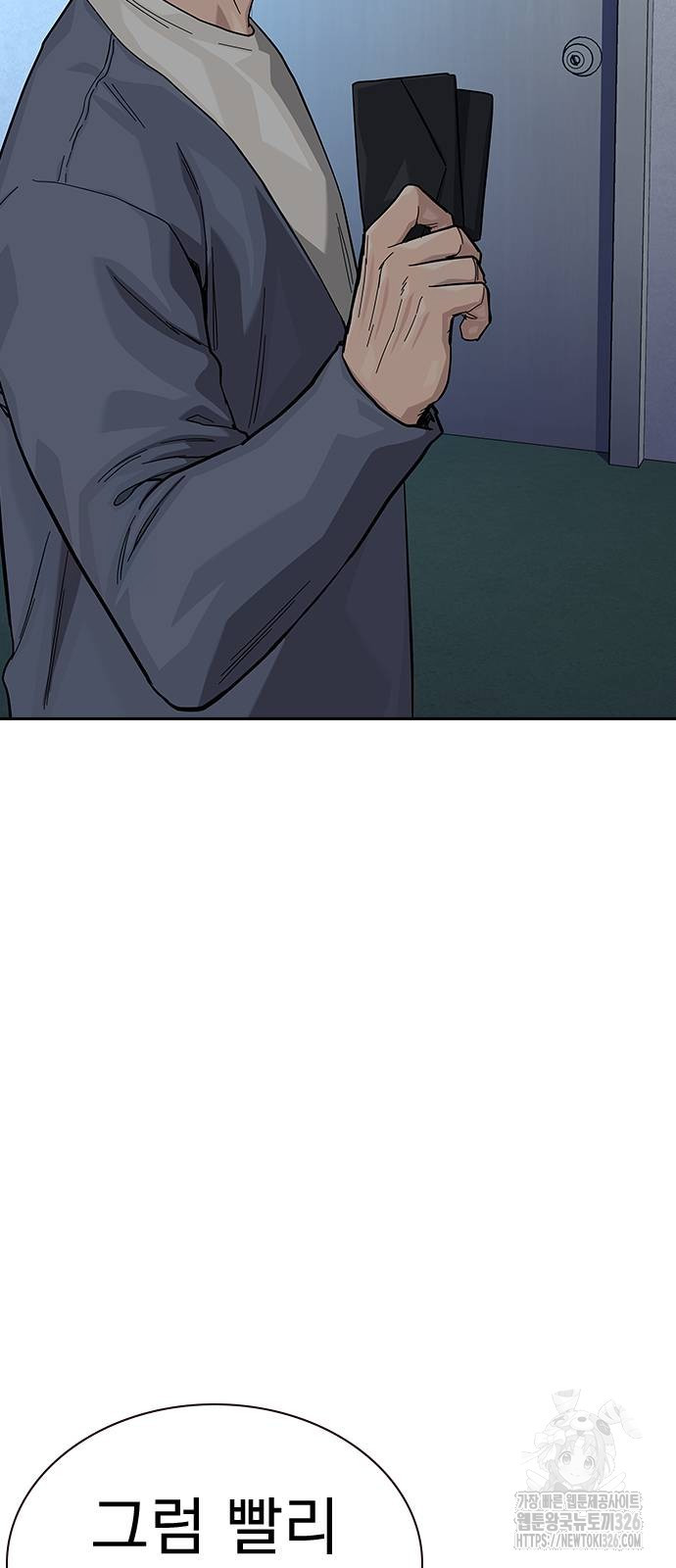 죽지 않으려면 시즌2 58화 26
