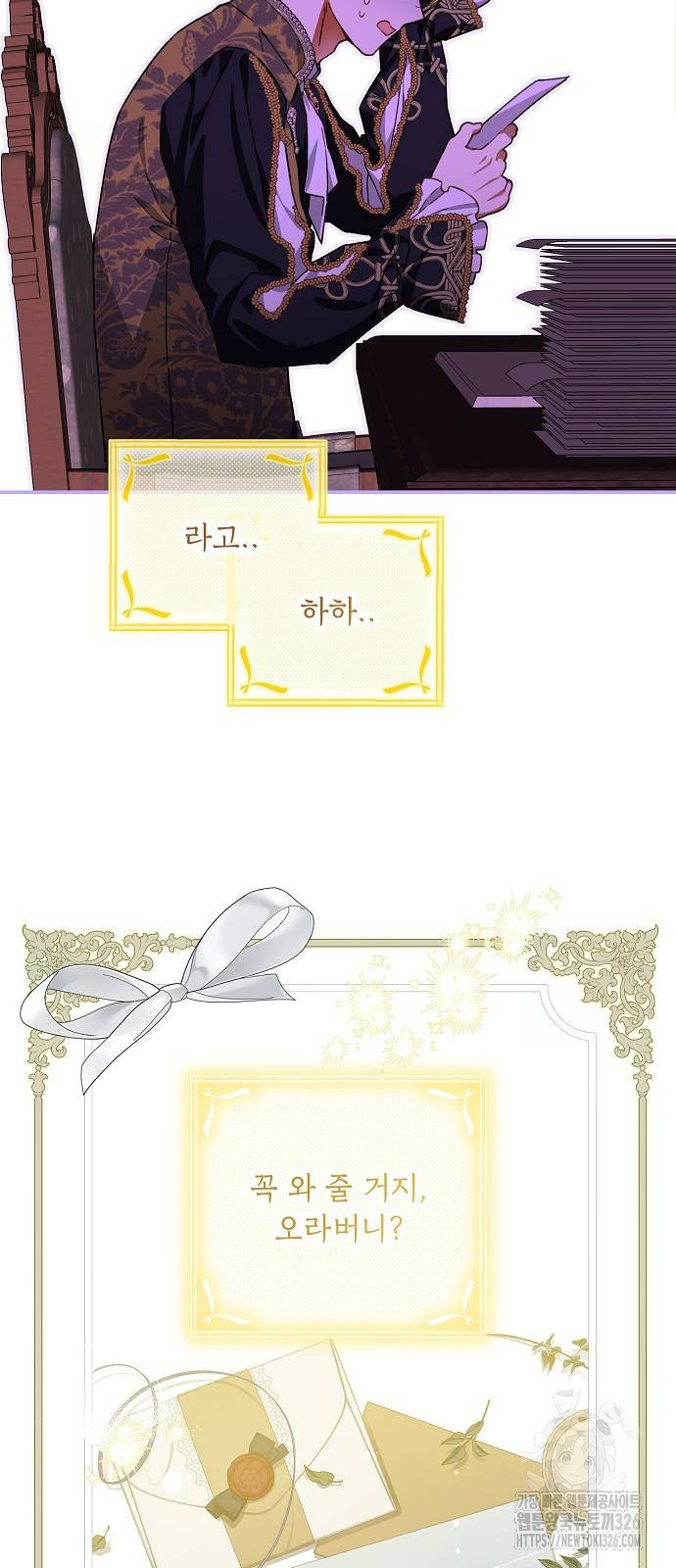 미친 후작을 길들이고 말았다 외전 2화 7