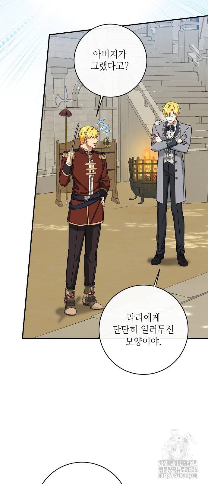 미친 후작을 길들이고 말았다 외전 2화 10